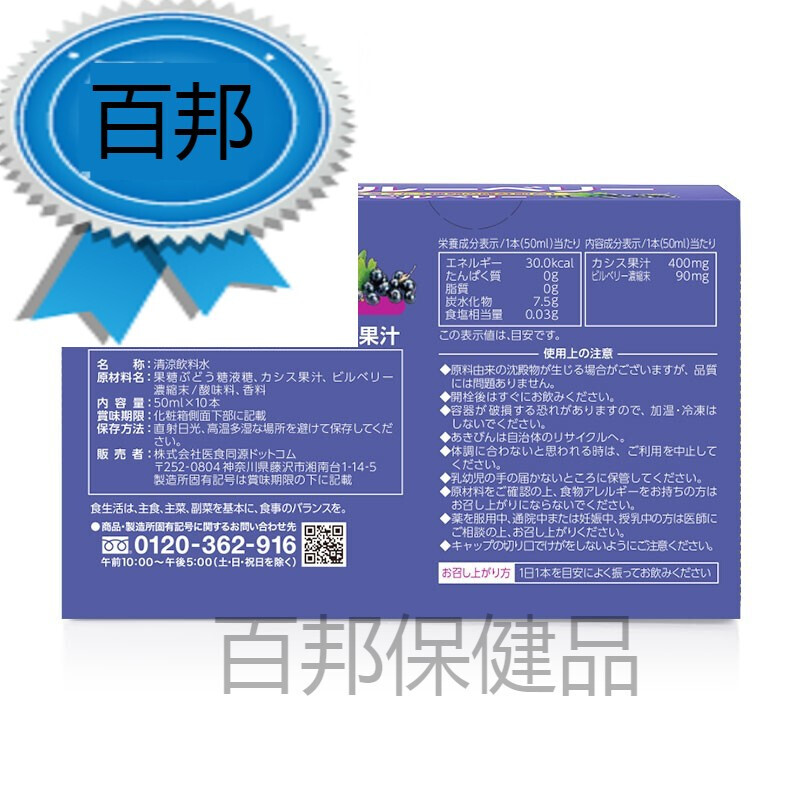 蓝莓口服液玉米叶素越橘蓝莓口服液5ml1支盒持续吸收vb60粒