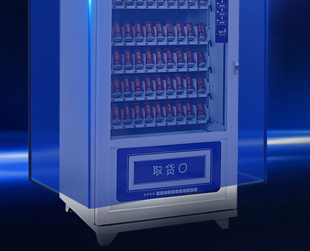 乐创lecon智能全自动售货机自动贩卖机24h无人售货机商场酒店医院学校