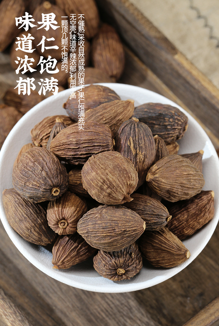 500g云南草果中药材草果香料干货香果干草果香叶肉蔻 草果100g【图片