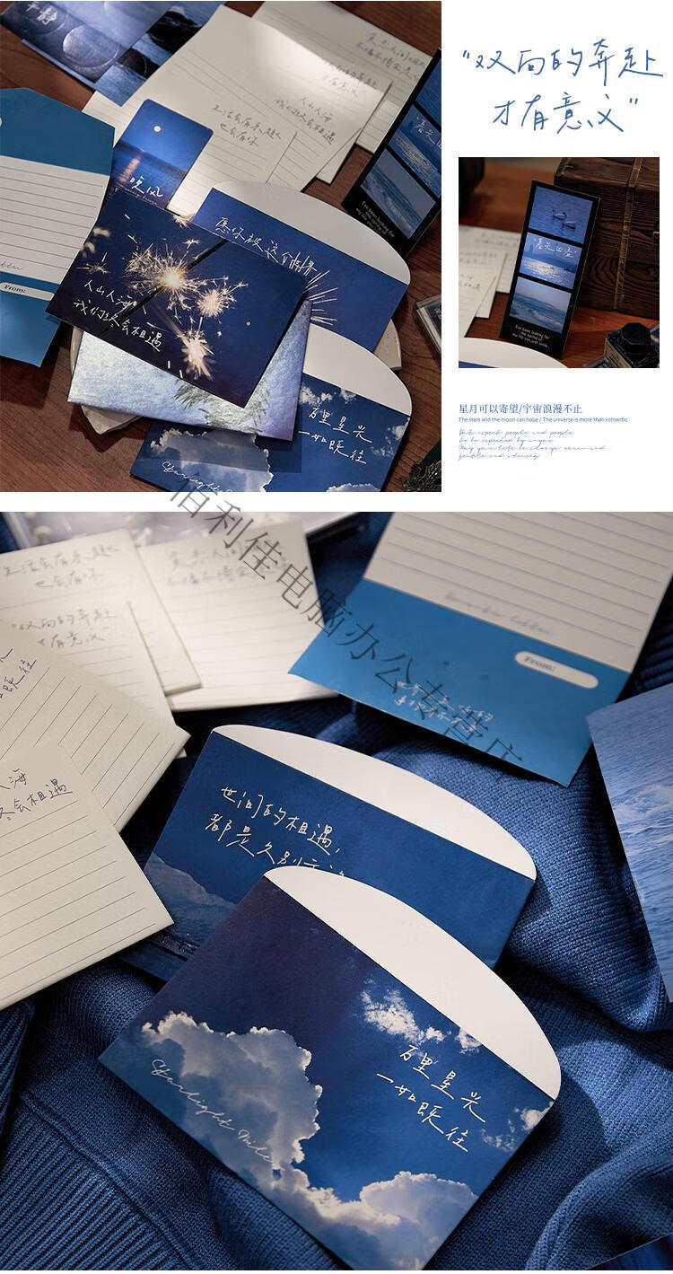 飒骄手写浪漫信封信纸笺ins风感情书情侣简约文艺套装深蓝情书黄昏