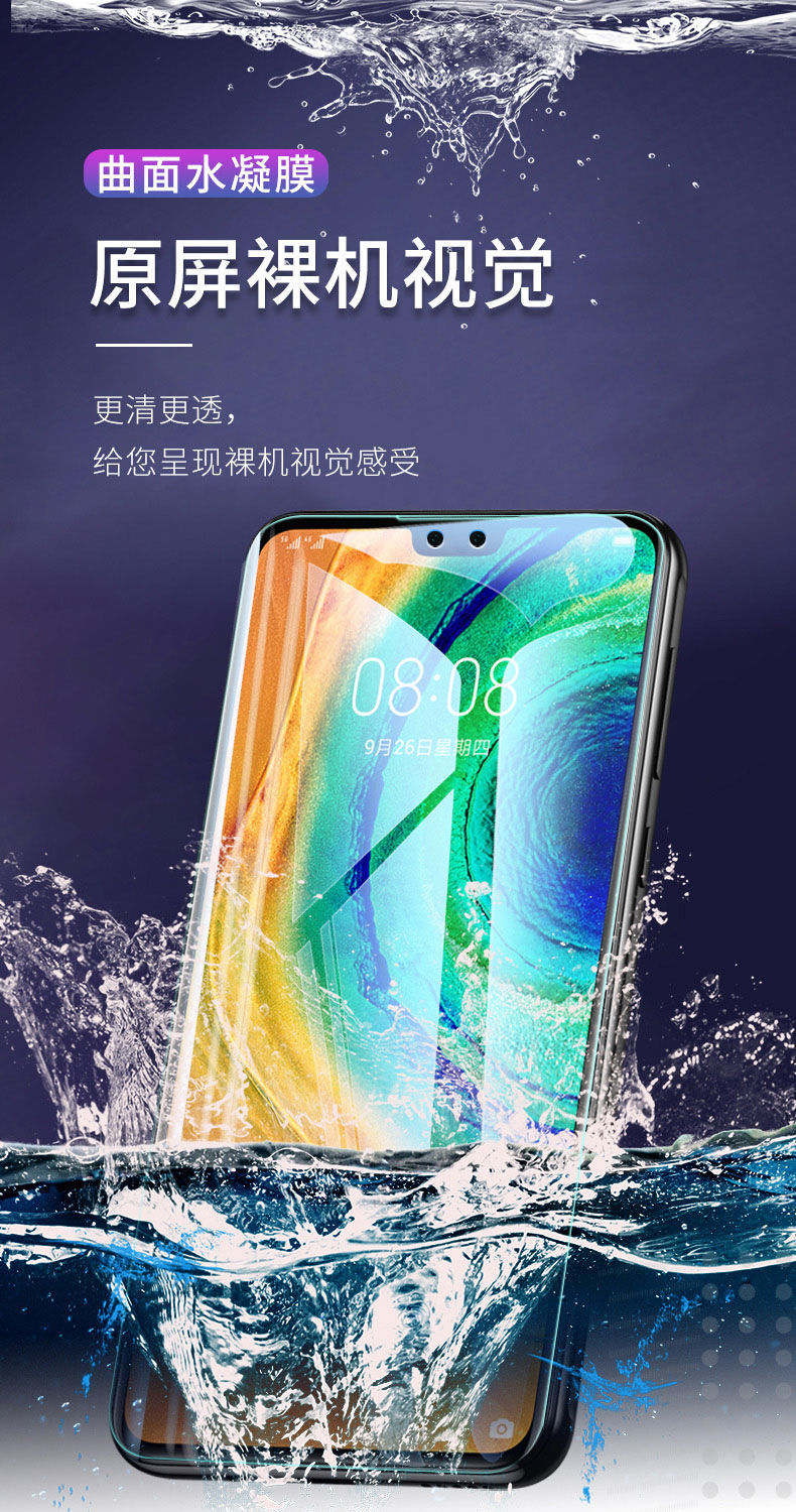 华为mate30pro水凝膜mate30epro膜魅特30rs保时捷手机磨砂膜 水凝冻膜