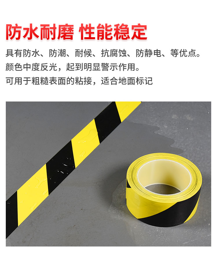 471黑黄警示胶带pvc班马线警戒隔离地标贴5s标识划线彩色地板胶带宽