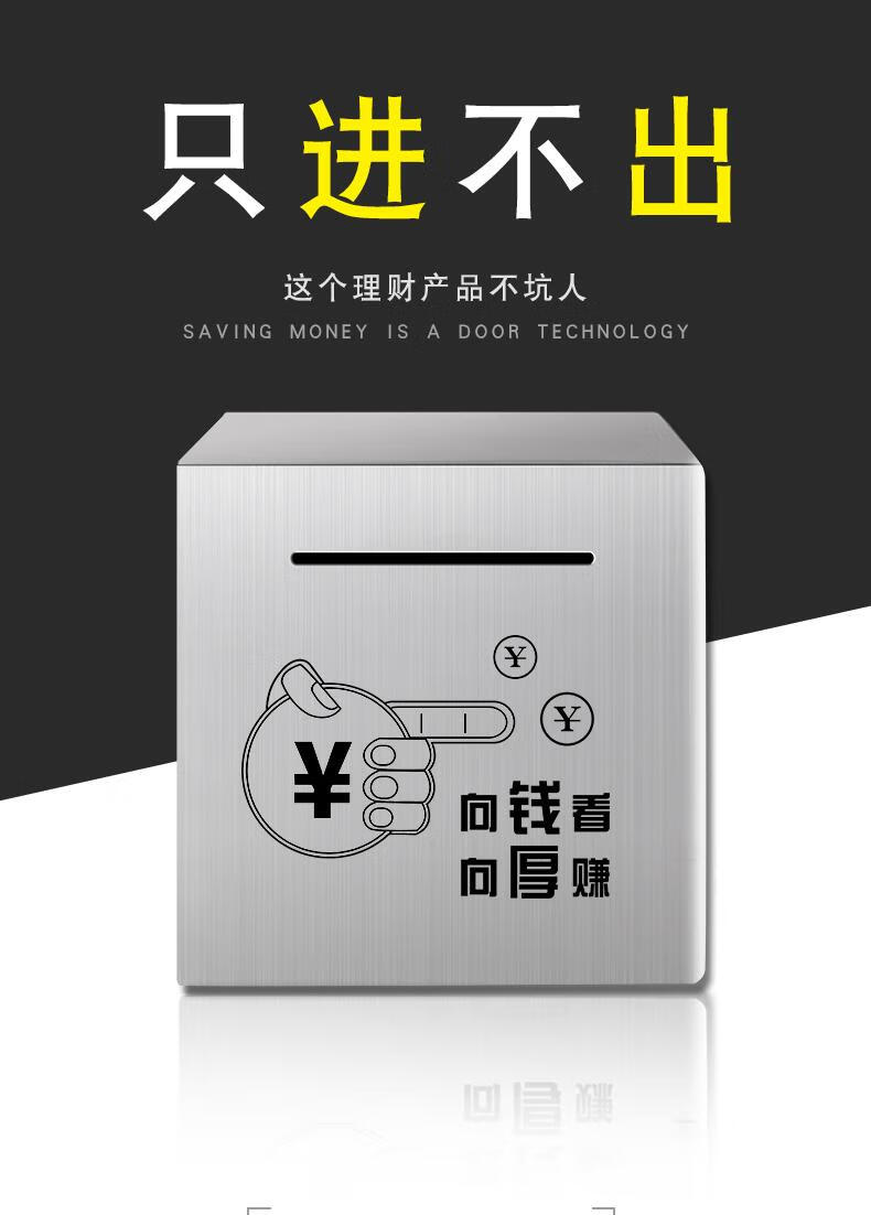 罐 只进不出成人特大号纸币超大号 20厘米-不存钱(可自定义加文字