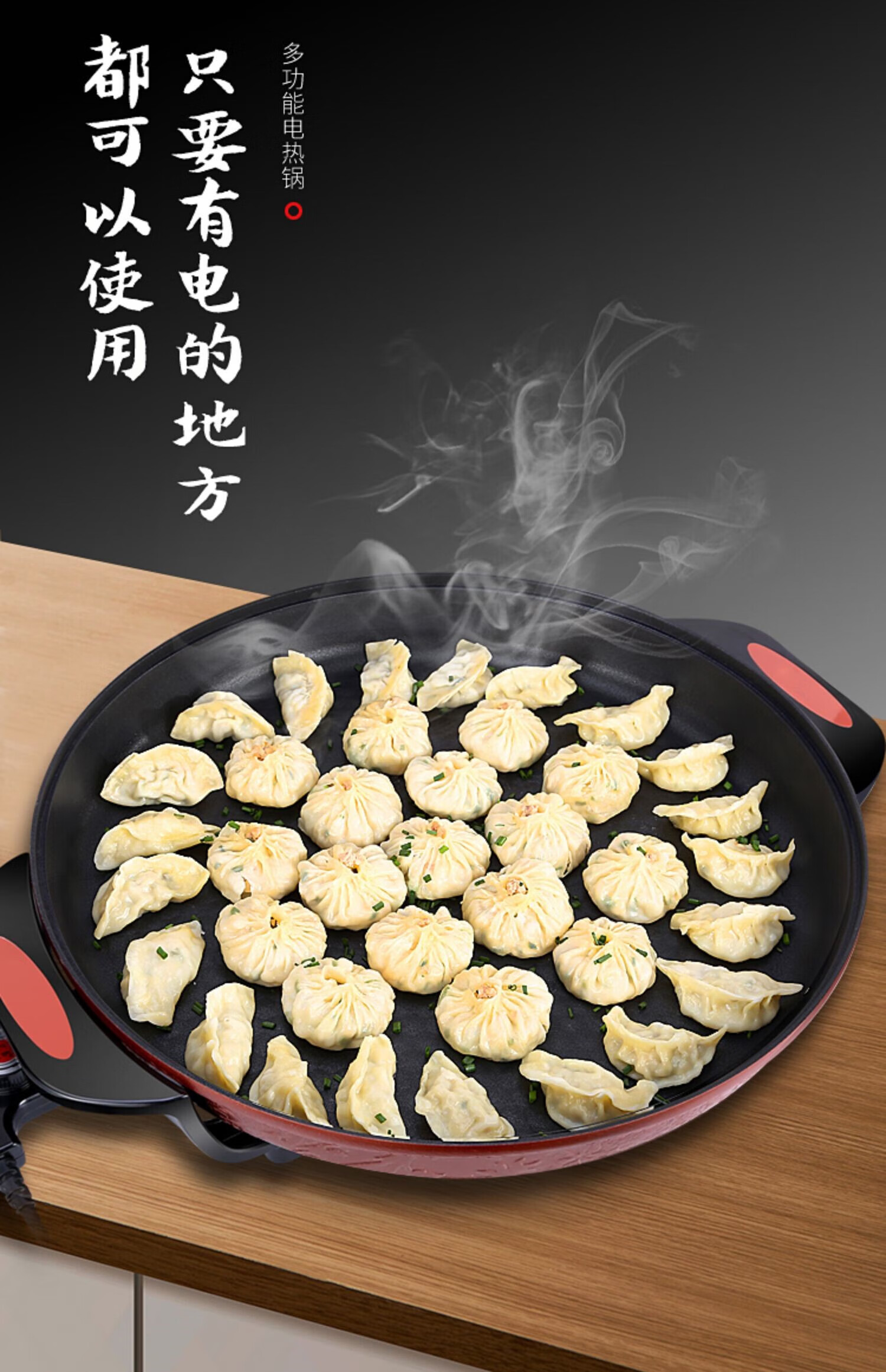 虞小米水煎包锅家用加大加深电饼铛电煎锅不粘商用烙饼锅平底电热锅