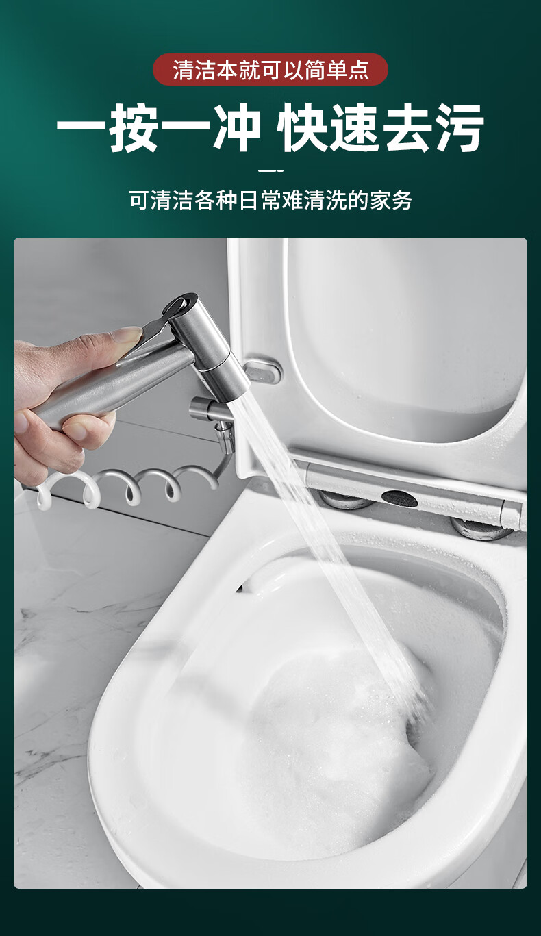 马桶冲洗喷枪伴侣冲洗器卫生间水箱高压水枪厕所家用 304喷枪 免打孔