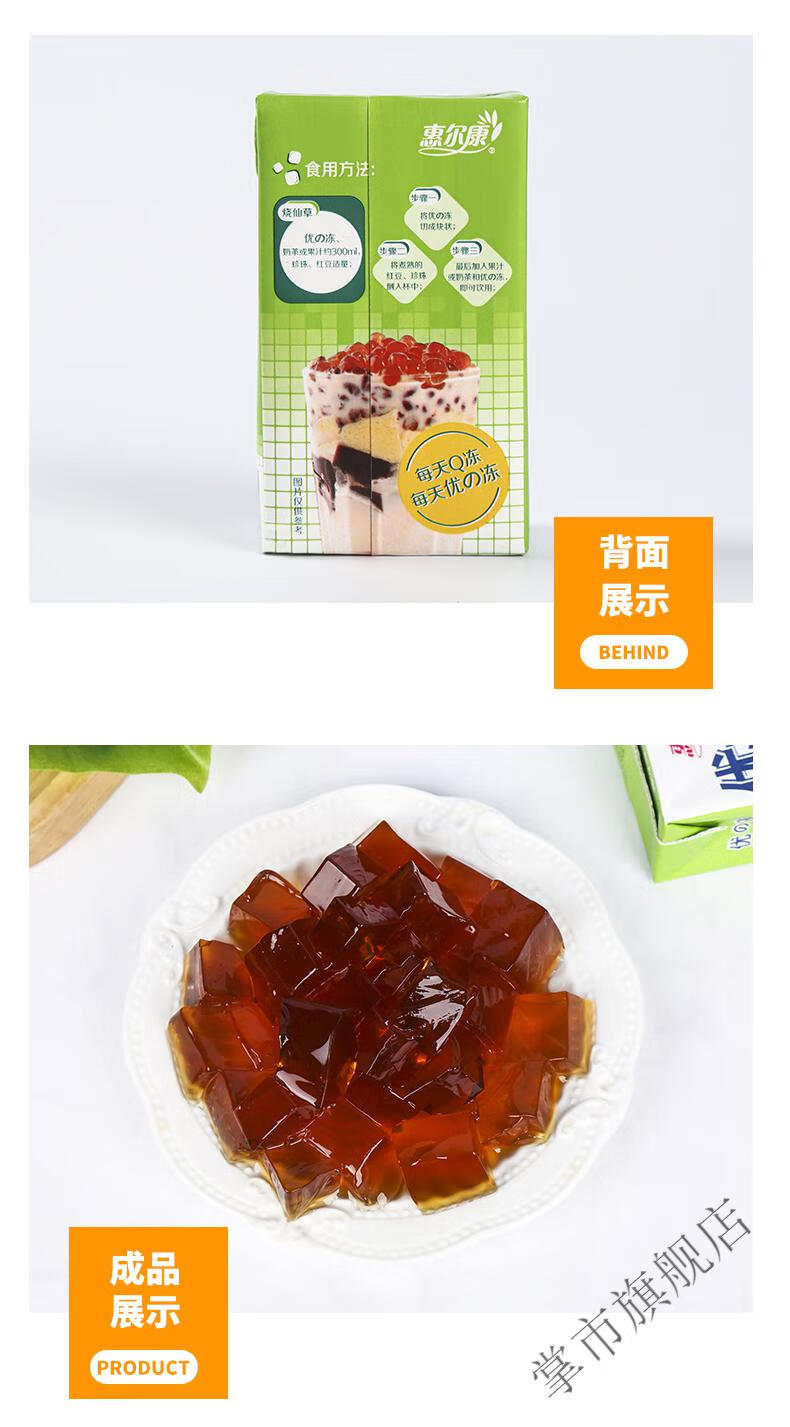 食品 惠尔康优の冻整箱装吸的仙草冻黑凉粉果冻凉茶风味饮料 优の冻9