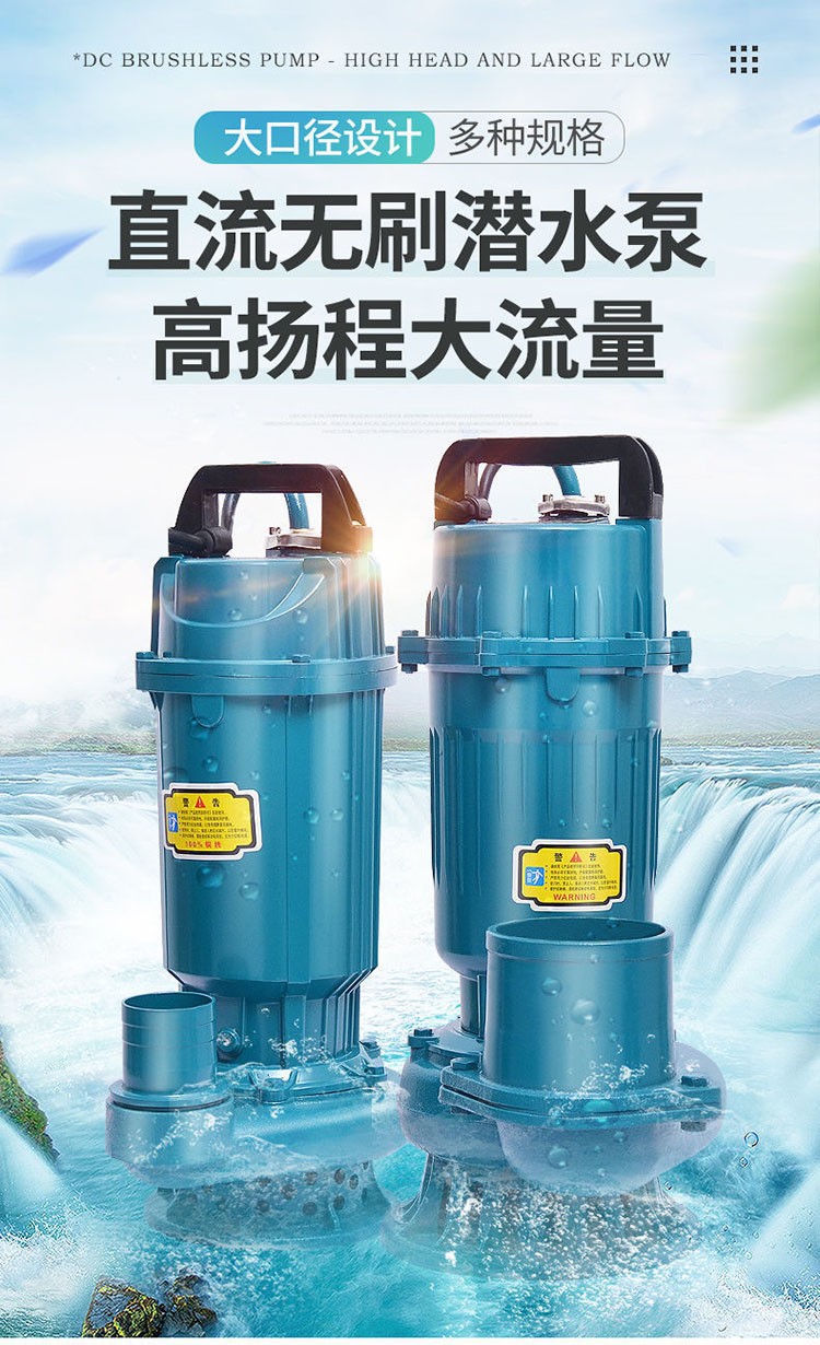 定做直流潛水泵12v24v48v60v伏家用電瓶車水泵水泵抽水機高揚程井用