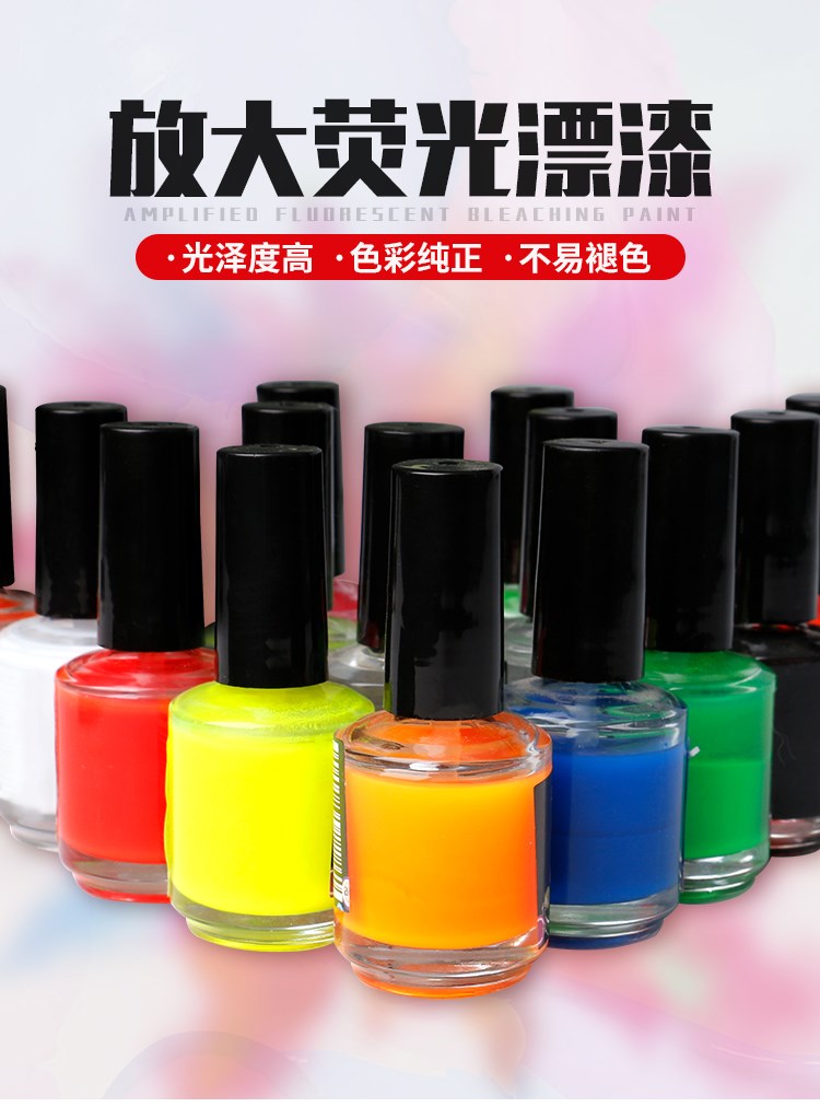 进口醒目防水尾漆漂进口油漆浮漂油漆醒目鱼漂油漆专用防水放大荧光漆