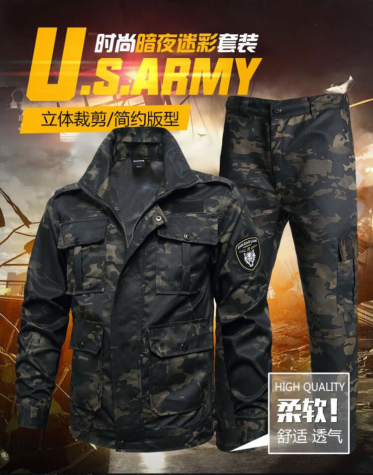暗夜迷彩服套装男工作服外套劳保服耐磨耐脏军旅正规工装作训服防风服