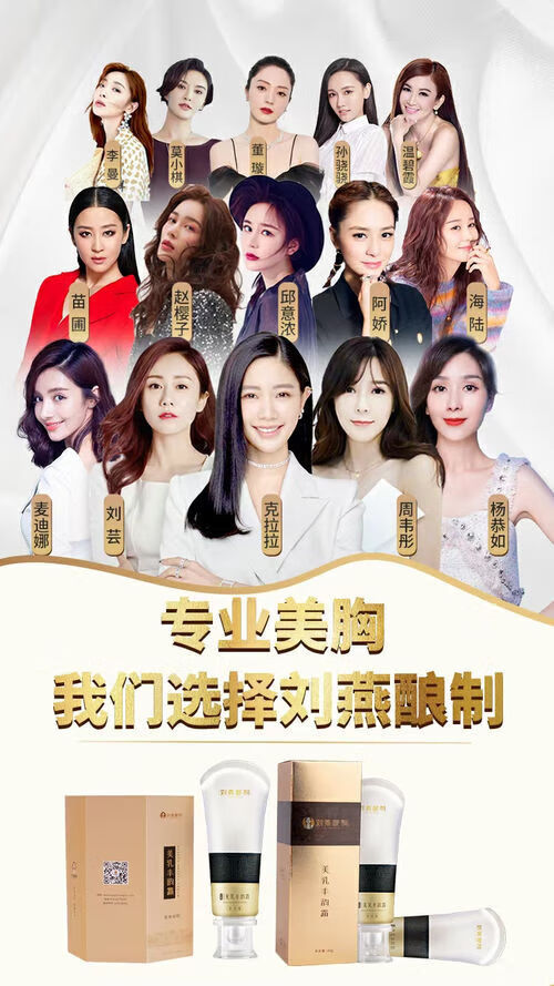 刘燕酿制（LIU YAN BREW） 刘燕酿制美r乳霜胸部护理含野葛根美胸 买三贈二五支周期装