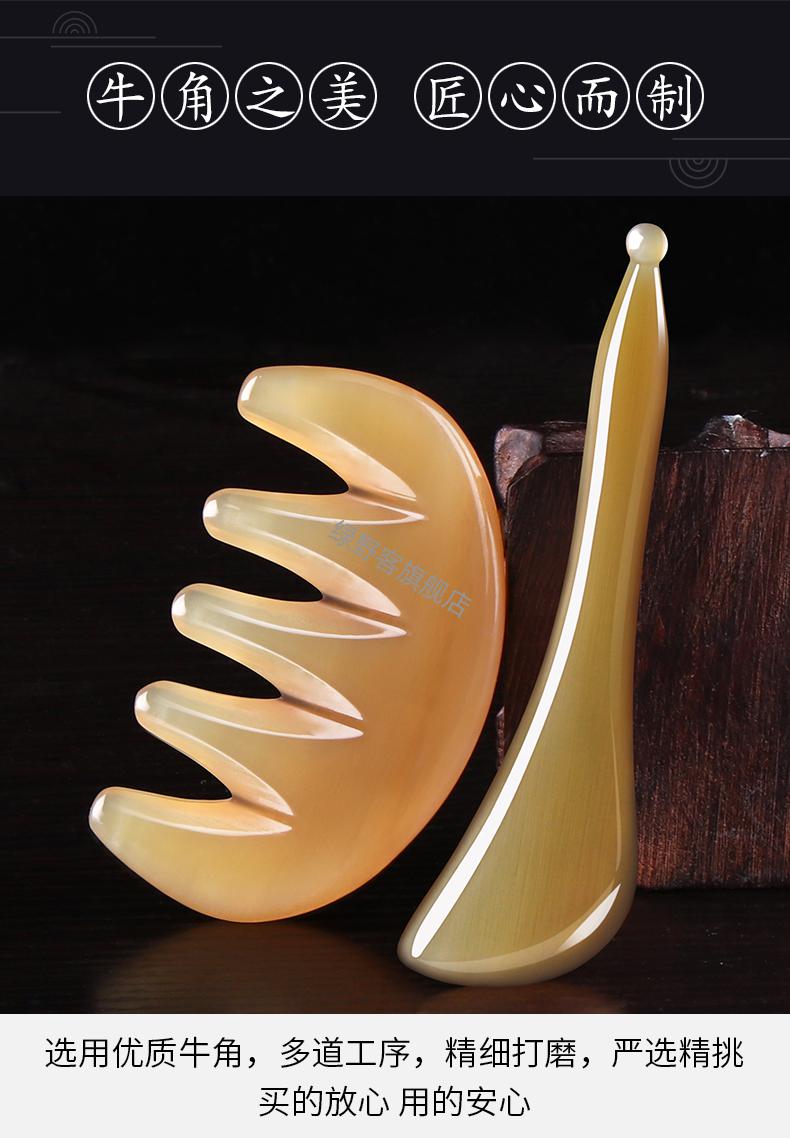 谭木匠刮痧板脸部白水牛角刮痧板面部美容背部专用脸部腿部全身通用拨