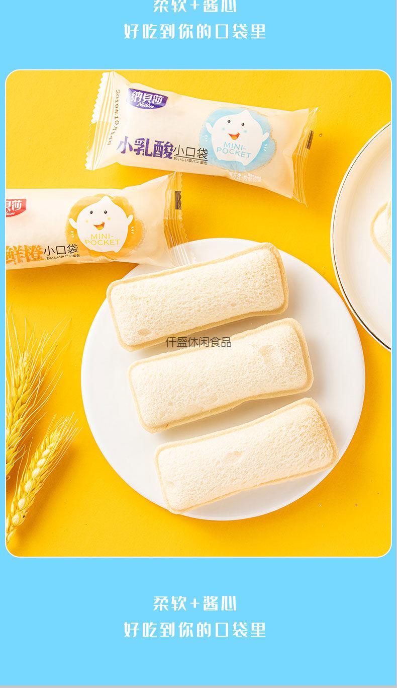 乳酸菌小口袋面包紫米夹心代早餐零食品糕点心吐司果酱芒果味小口袋
