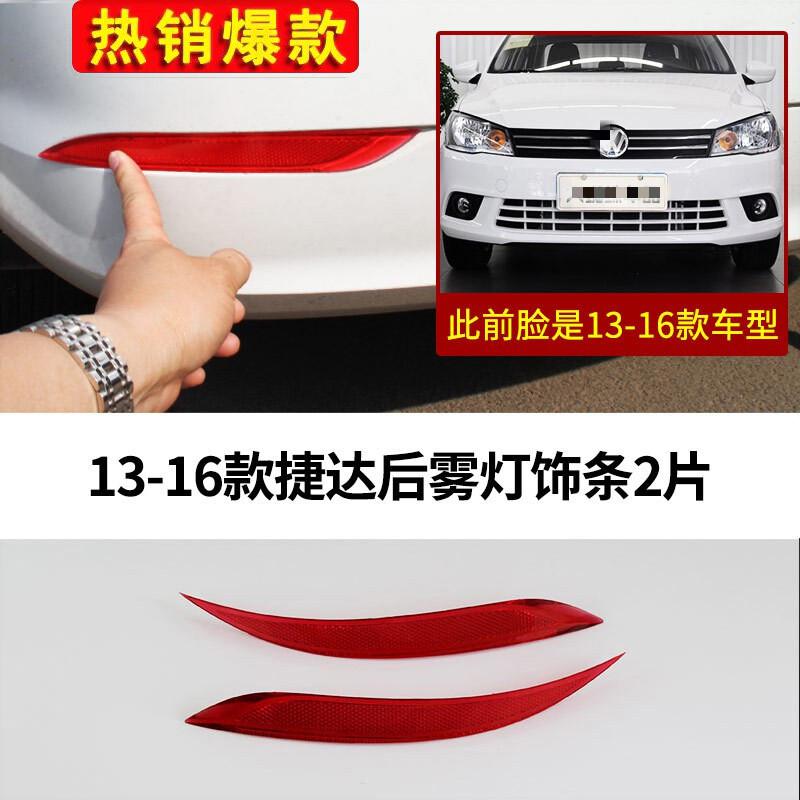 适用于适用于大众新桑塔纳车尾反光条汽车货车反光贴电车车尾自行车尾
