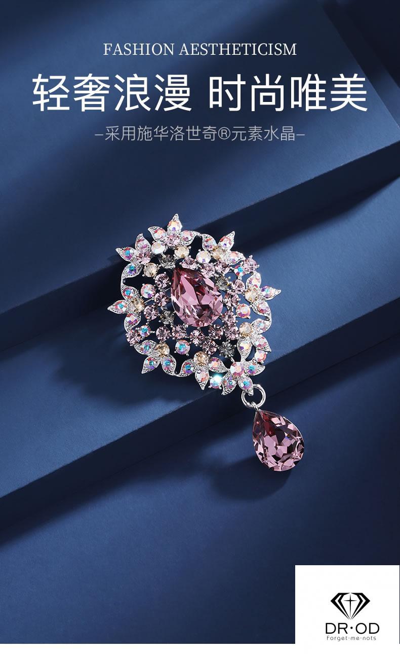 od轻奢品牌胸针女采用施华洛世奇元素水晶大衣外套胸花别针配饰生日