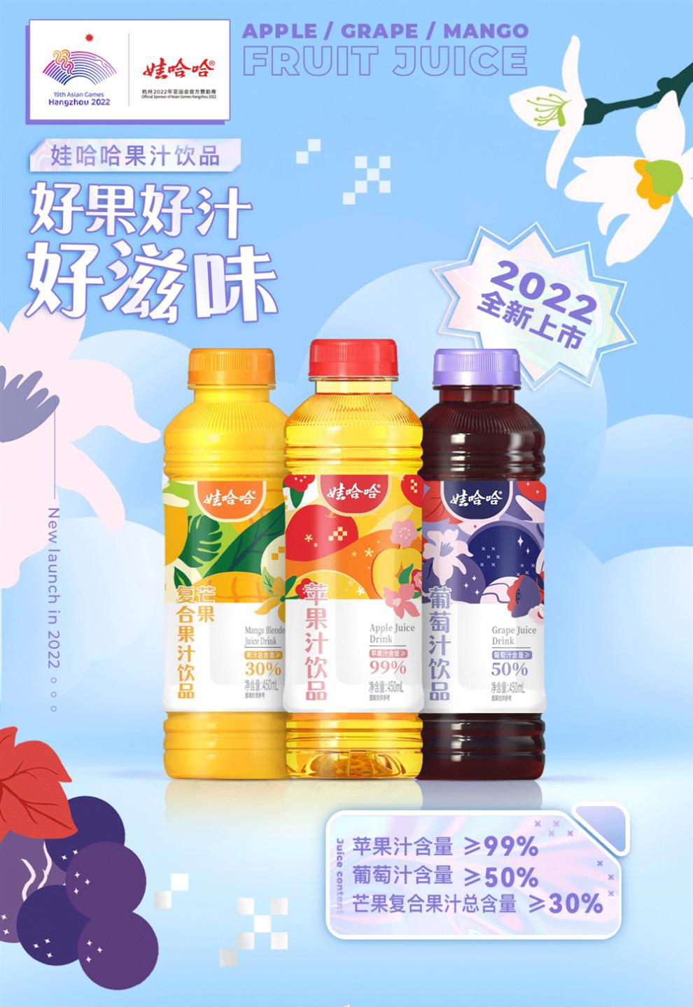 娃哈哈 果汁飲品蘋果葡萄芒果味口味450ml*15瓶裝飲料 【芒果汁】