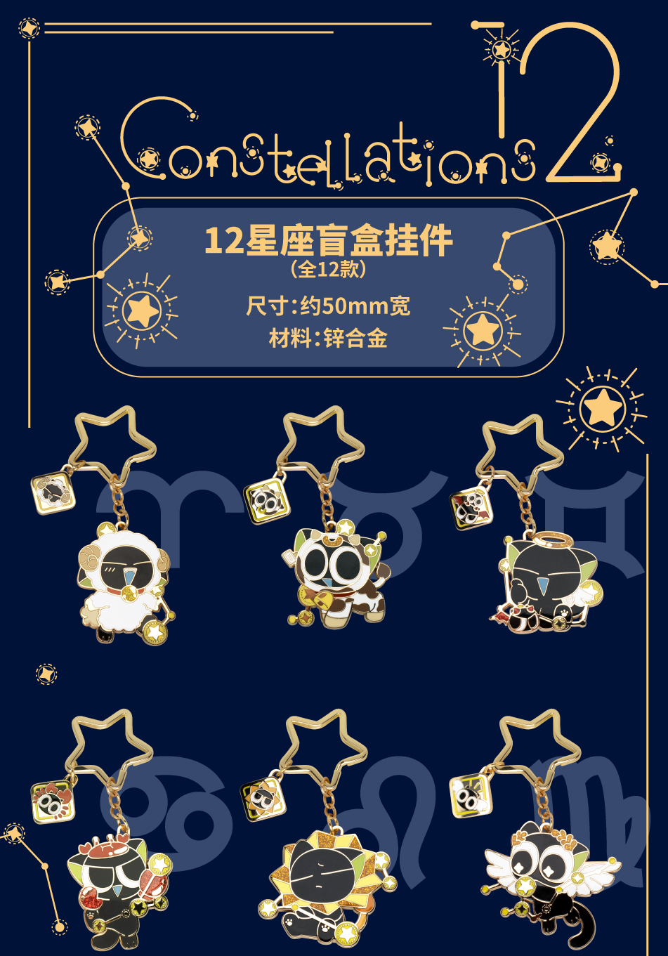 罗小黑创意钥匙扣 罗小黑十二星座金属钥匙扣小挂件盲盒12星座动漫