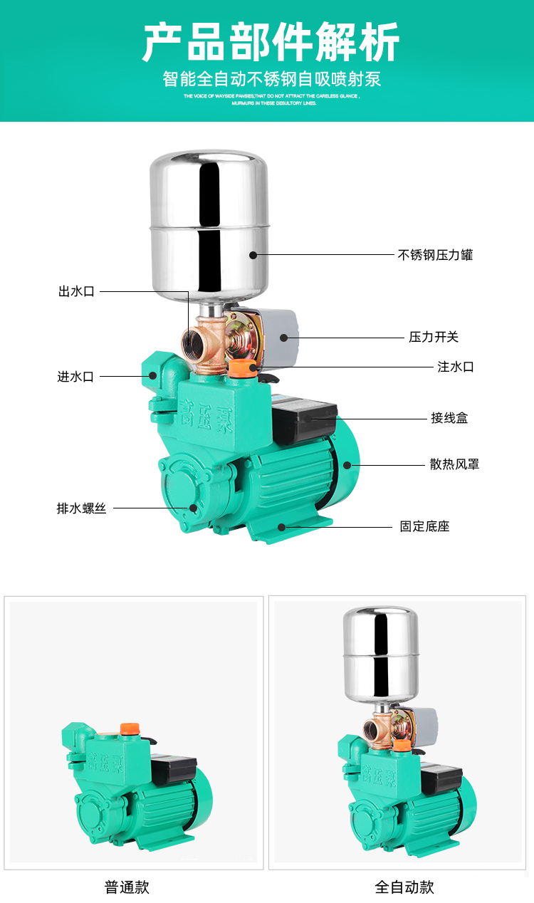 家用自吸泵怎么安装图片