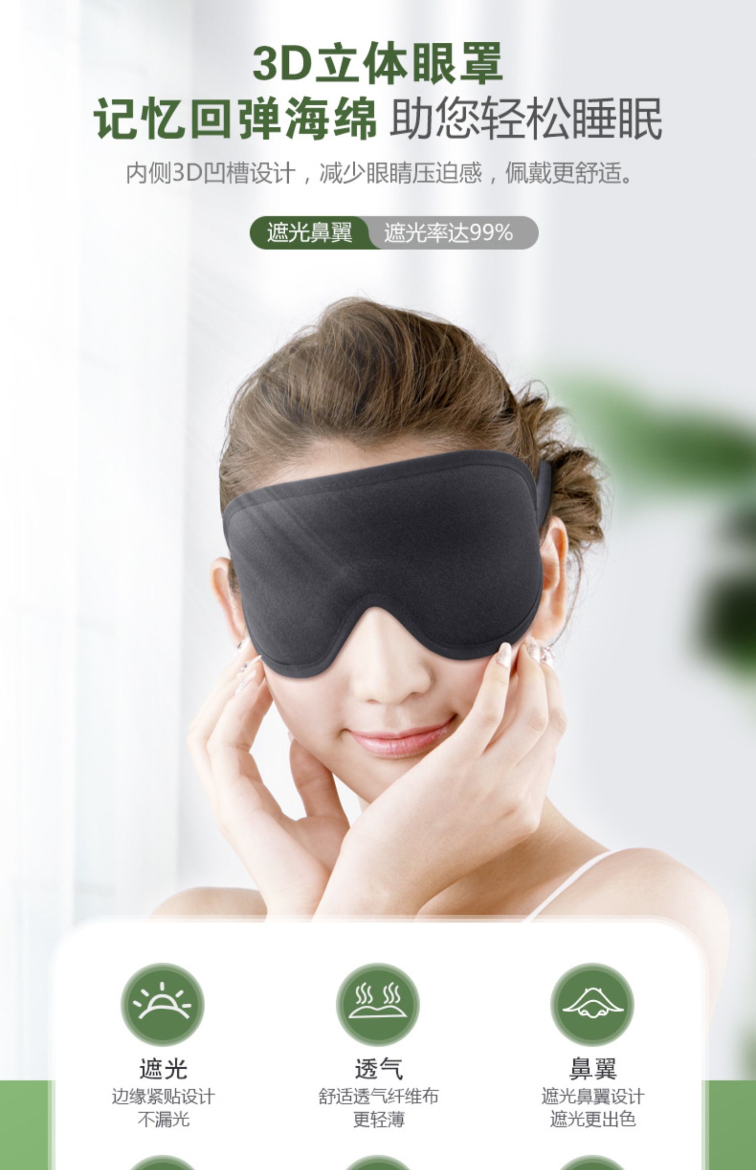 遮光睡眠眼罩全飞秒近视手术后保护眼睛睡觉专用防揉不压护眼神器 3d