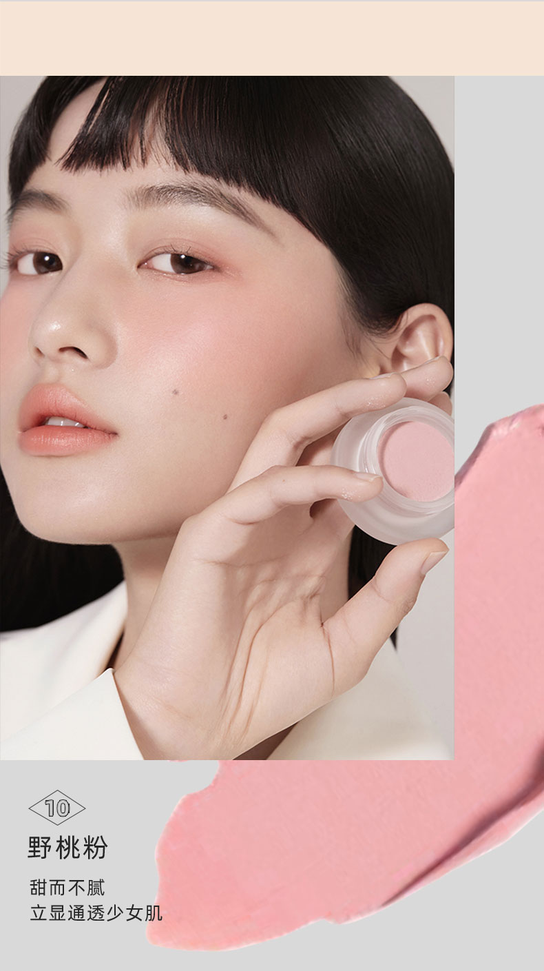 foreverkey云柔微醺腮红膏裸妆自然显色立体提靓肤色三合一胭脂腮红08