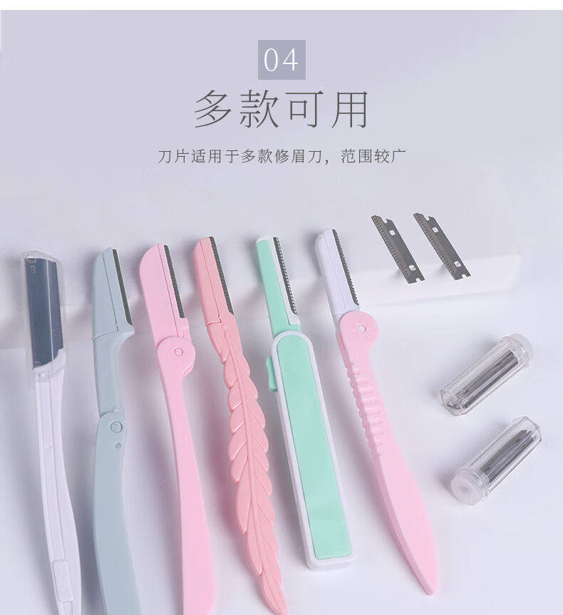 54179-折叠式修眉刀初学者安全型刮眉刀锋利防刮伤盒装可替换刀片 【粉色】单枝装 修眉刀单独装-详情图