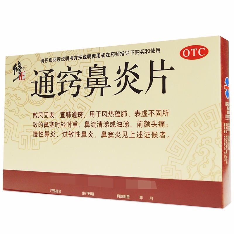 修正 通窍鼻炎片 36片 过敏性鼻炎鼻窦炎慢性鼻炎 1盒