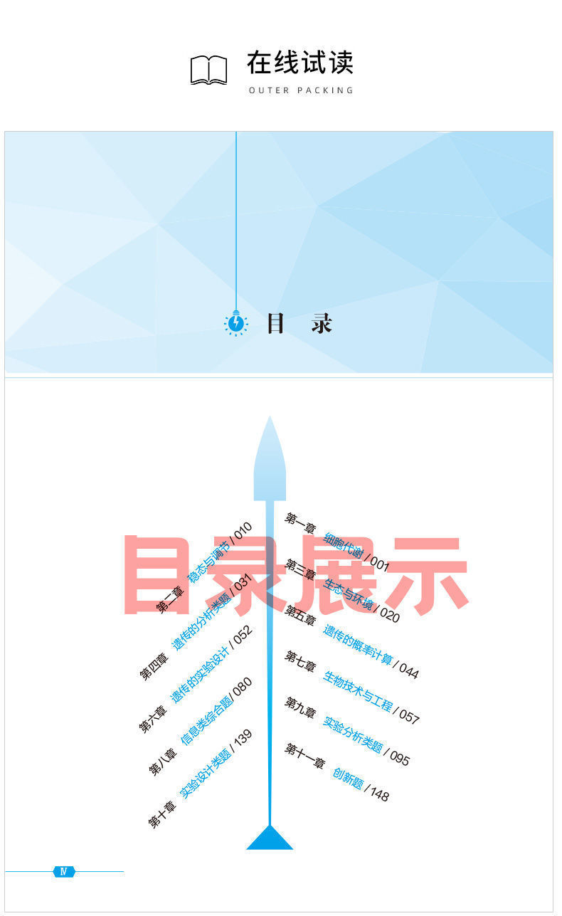 李林生物刷题课答案(2021李林生物一轮百度网盘)