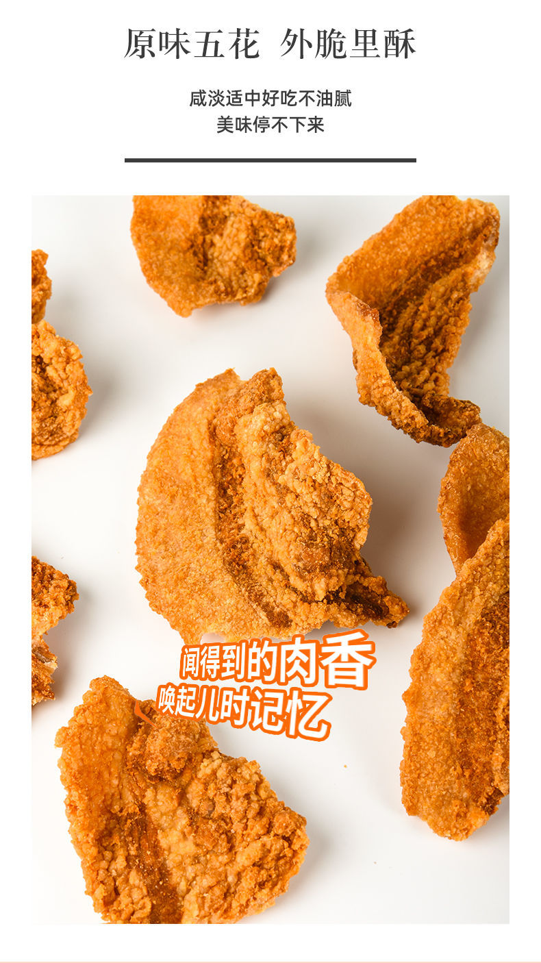 香酥猪油渣零食小吃脆皮五花肉麻辣味猪肉脯买半斤半斤香辣实发1斤