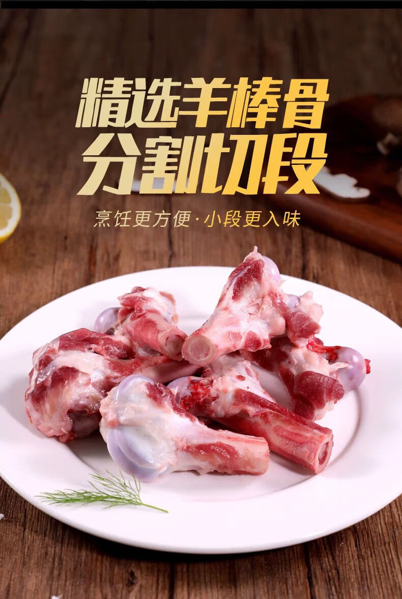 【骨髓饱满】羊棒骨羊腿骨批发羊筒骨煲汤食材新鲜羊骨头熬汤 湾钰蜜