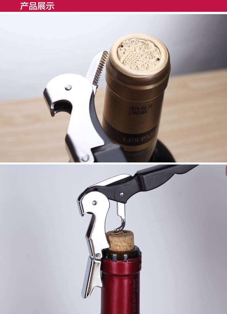开瓶器起子便捷式启瓶器海马刀红酒开瓶器开瓶器多功能开瓶器【图片