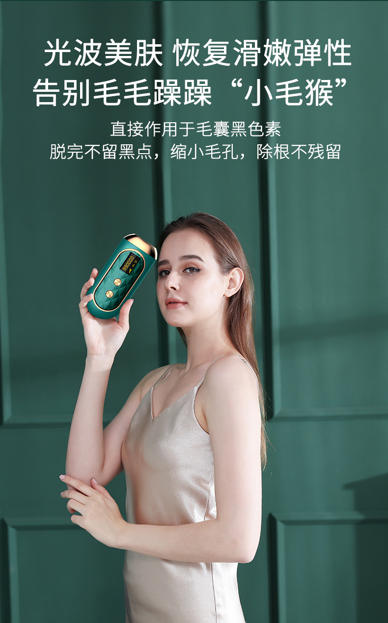 心尚悦冰点激光脱毛仪器家用刮毛器腋毛私处专用脱毛神器剃毛刀女士