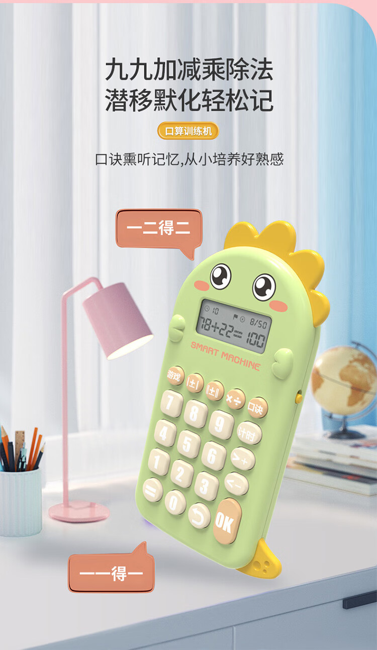 口算练习机1-6年级儿童计算器加减法神器小学一年级数学教具算数训练