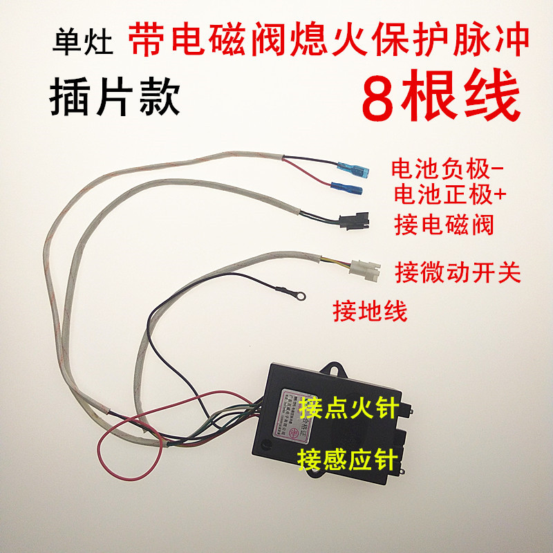 雙灶單灶電子脈衝點火器液化氣煤氣天然氣灶具燃氣灶通用配件5根線雙