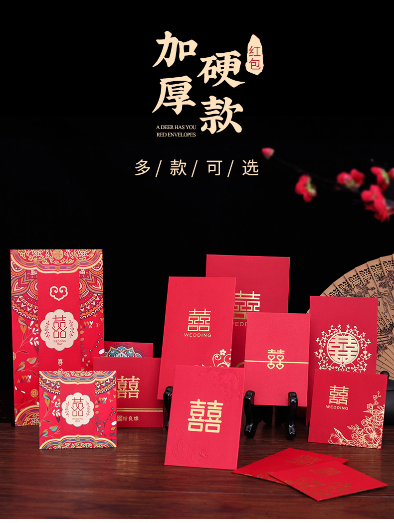 大红包红包结婚个性创意喜字利是封千元婚庆礼用品万元改口费大号红包