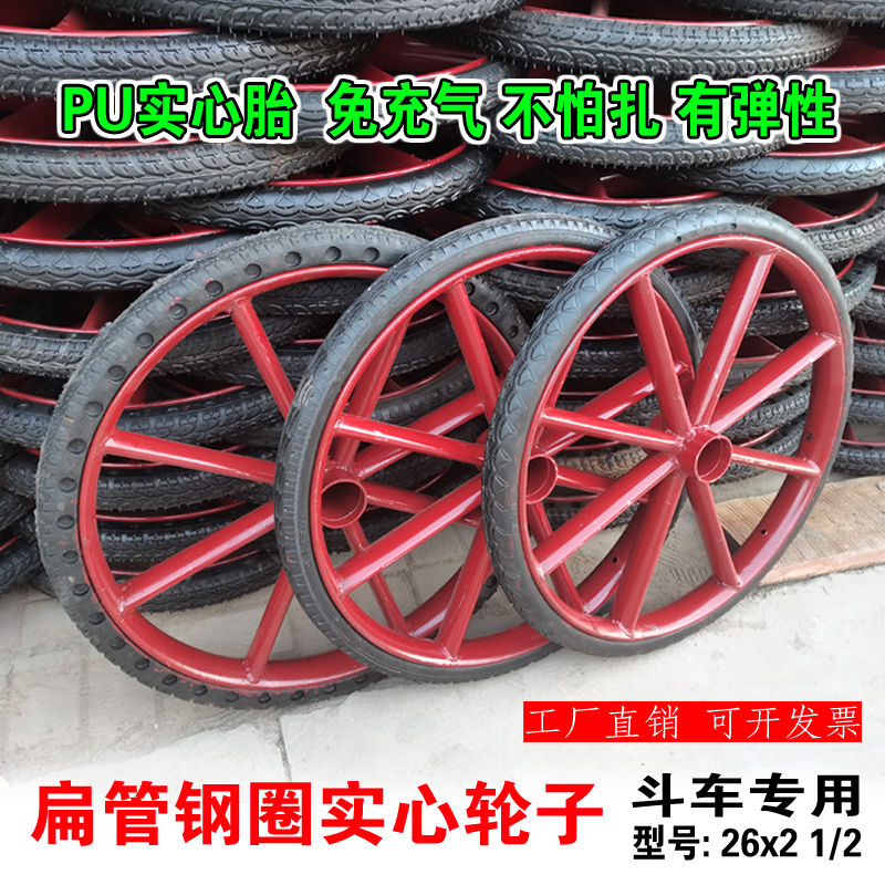 工地手推车斗车实心轮子26x2人力车轱辘劳动车轮子实心轮钢圈加重玉米