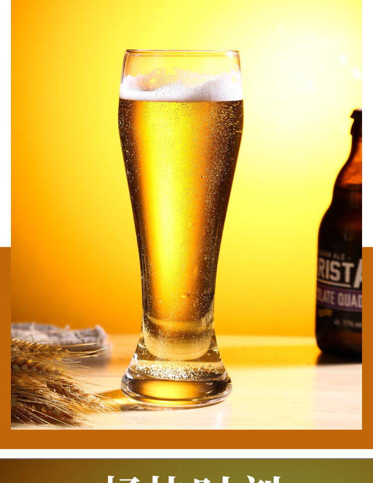 小麦啤酒杯比利时玻璃小麦啤酒杯酒吧个性ipa啤酒杯比尔森啤酒杯巴戈