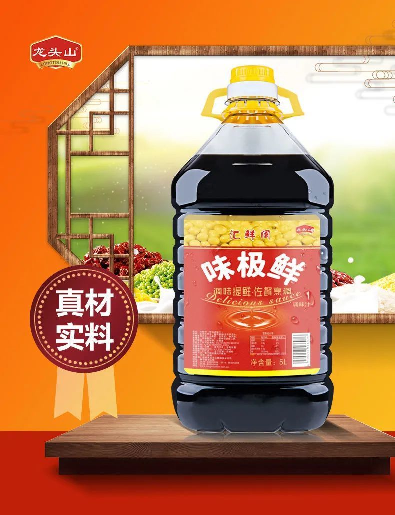 大桶味极鲜生抽家用酱油调味汁炒菜凉菜提鲜烹饪上色调味品 5斤味极鲜