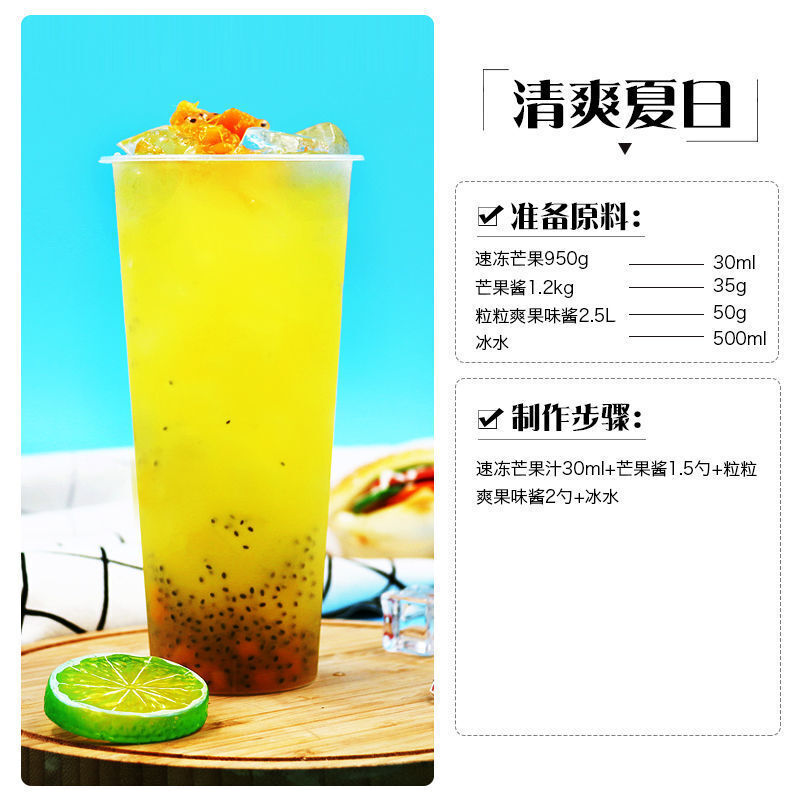 米雪粒粒爽 珍珠果果味酱 小豆眼 明列子 2.5kg 兰香子 冰粥 奶茶原料