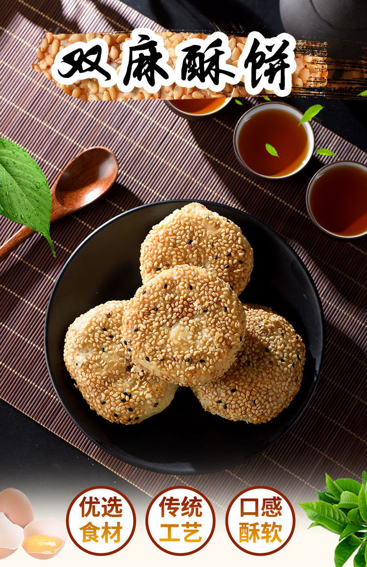 晨臻 双麻酥饼 5斤 资冠双麻酥 四川冰桔麻酥饼手工制作特产小吃 椒盐