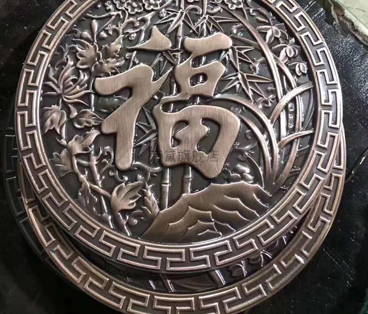 金雕画福锻铜紫铜板雕刻福字壁画定制浮雕手工模型庭院书房新中式文字