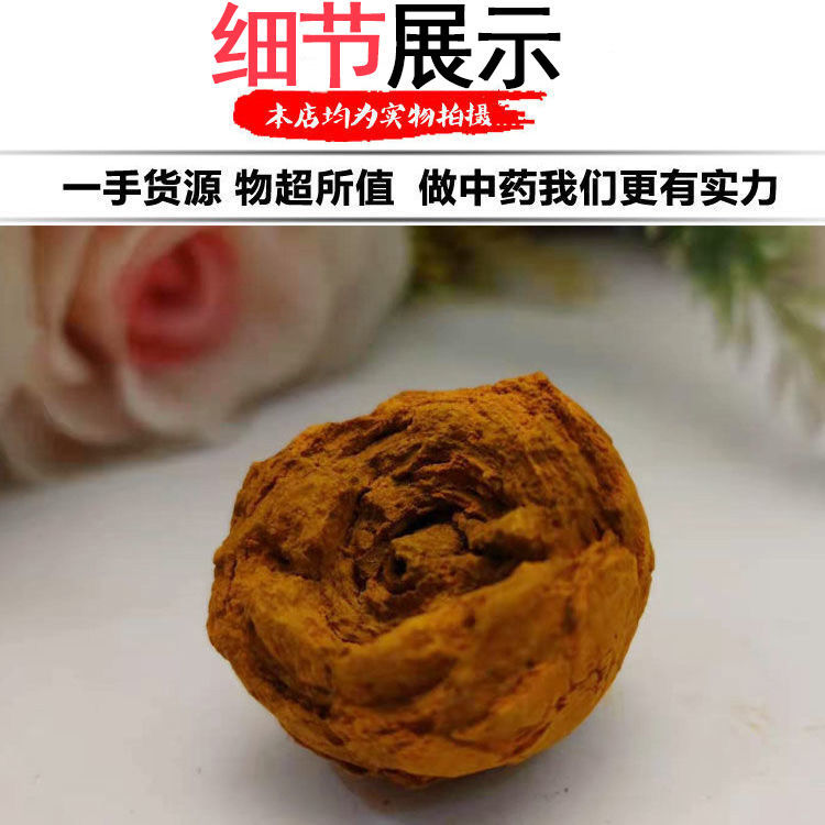 【虧本賣3天】【虧本賣3天】天然牛黃 正宗天然牛膽黃 粉 牛結石保