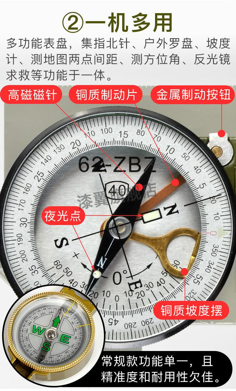 62式指北针 62式军指南针罗盘仪高精度户外指北针车载多功能定向越野