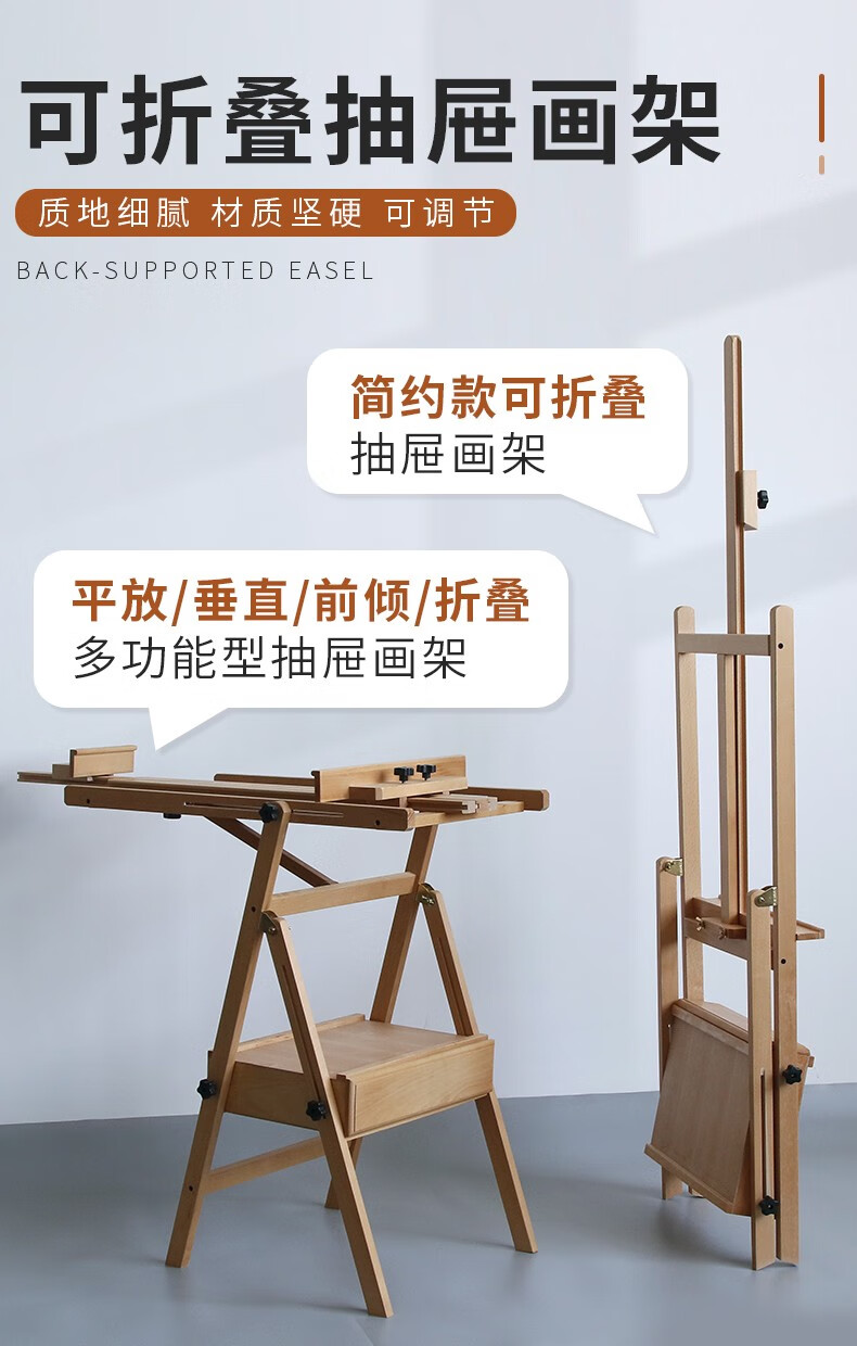 威润祺 折叠抽屉式画架美术生支架展示架榉木便携儿童4k木质写生架子