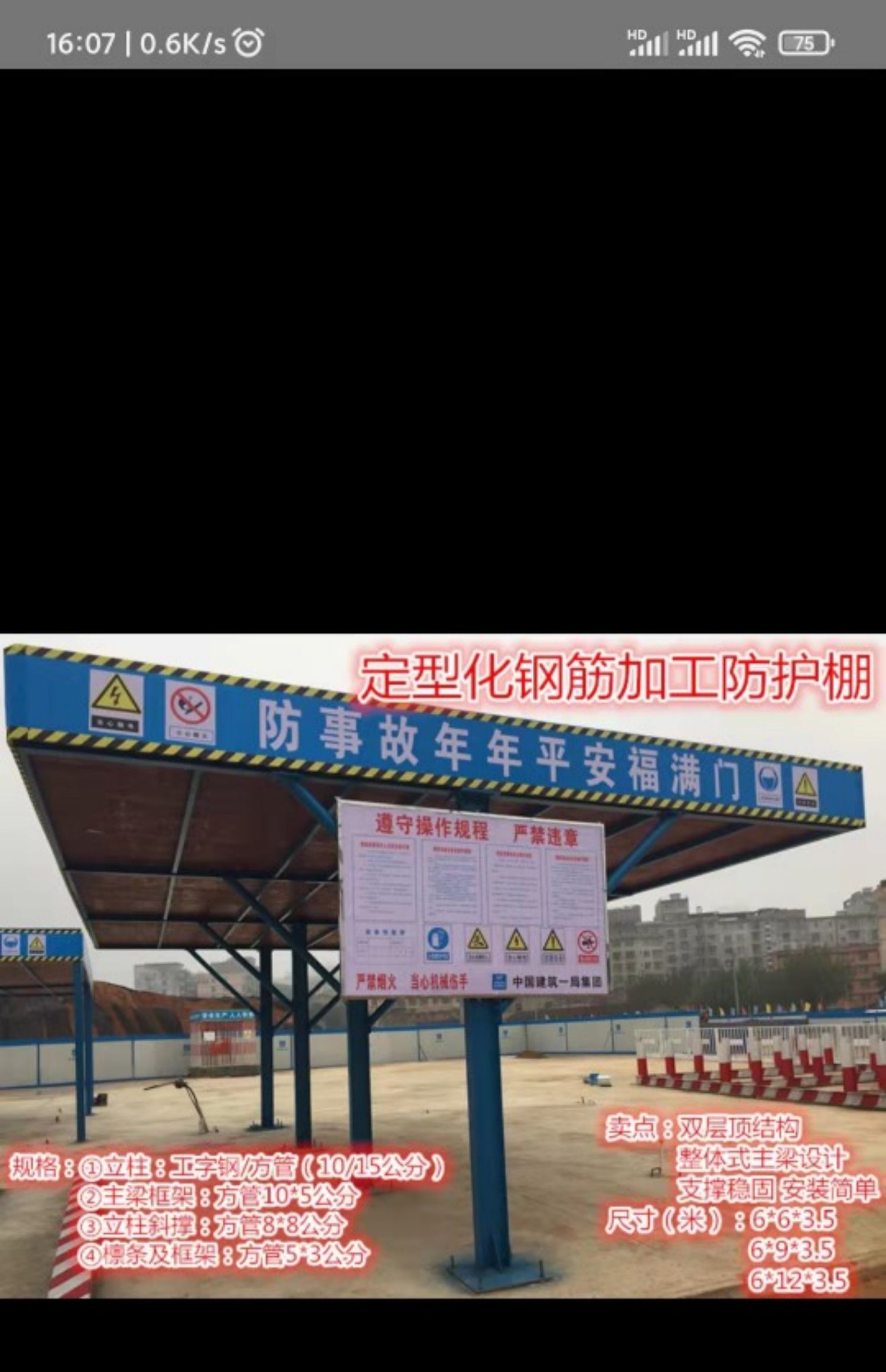 厂家现货建筑工地机械钢筋加工防护棚安全通道一二级配电箱棚cpyoog