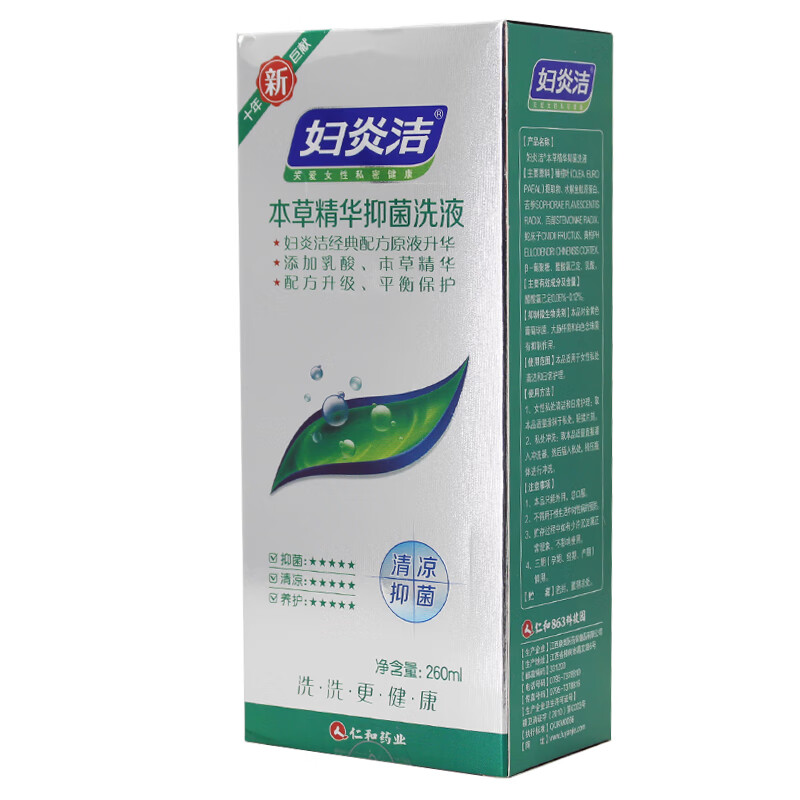 妇炎洁 草本精华洗液 260ml/瓶 私处护理女性妇科洗液洗护 1盒装 1