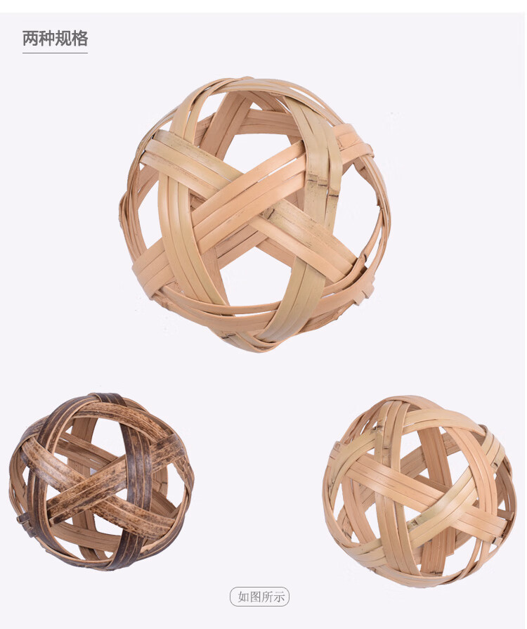 竹编竹球小蹴鞠把玩件镂空竹球玩具创意装饰摆件拍摄道具竹工艺品 白
