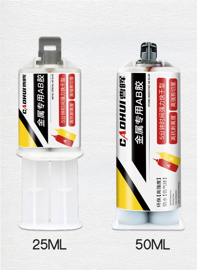 车用ab胶耐高温强力胶汽车保险杠 粘塑料金属断裂修复焊接胶修补裂缝