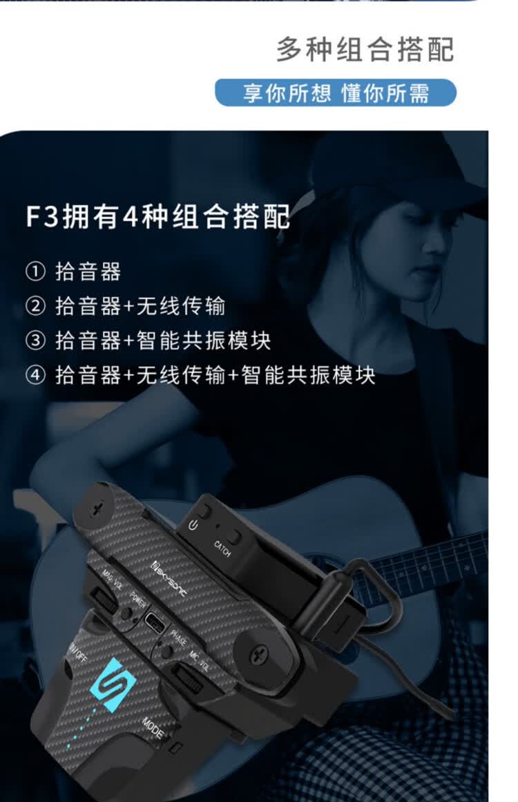 天音拾音器f3吉他加振拾音器加震无线蓝牙民谣木吉他拾音器免开孔天音