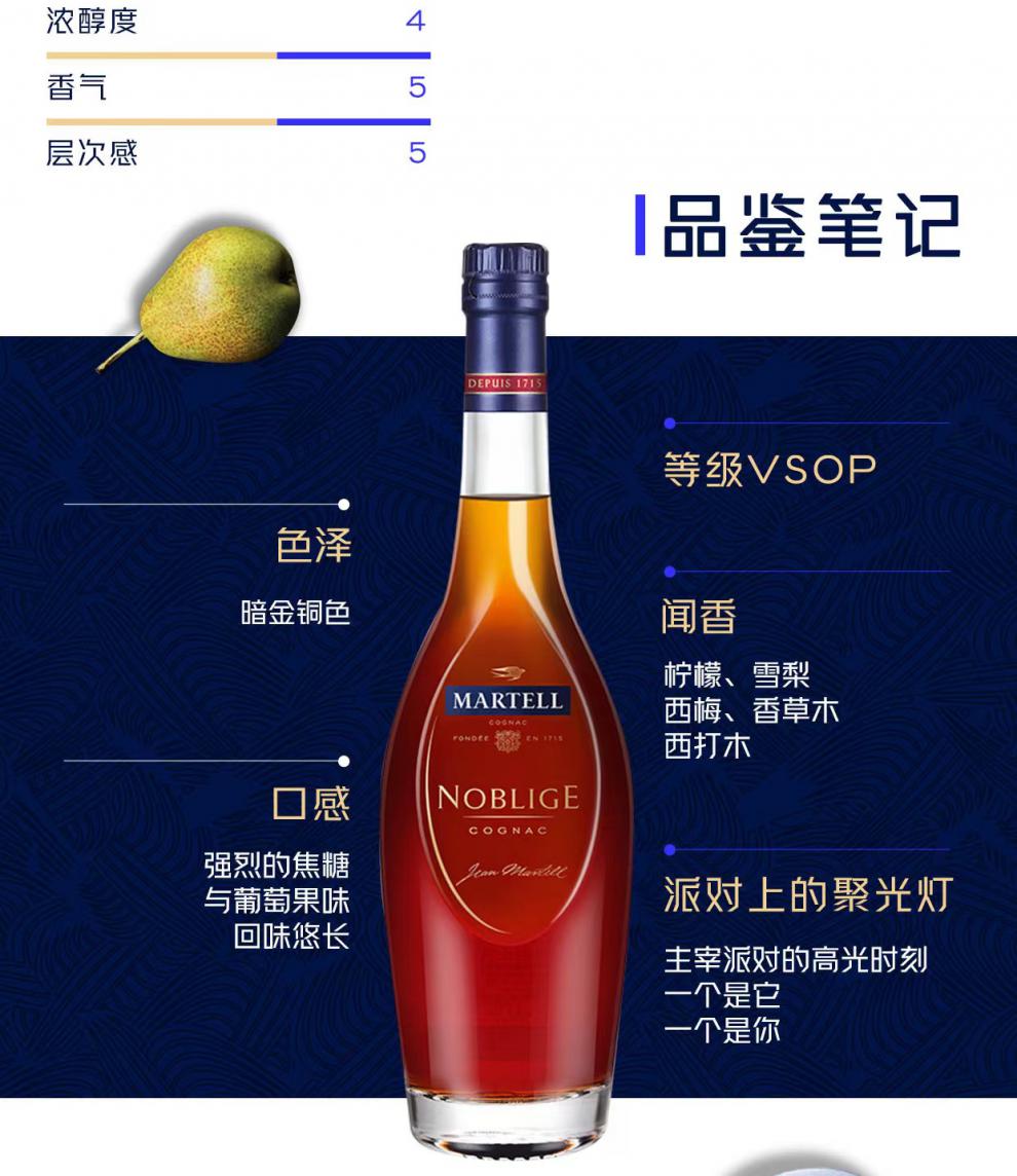 法国原装进口马爹利名仕martell洋酒名士干邑白兰地700ml/1000ml/ 700