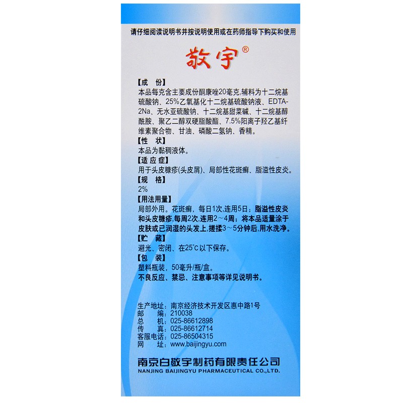 康王 酮康唑洗剂 50ml 头皮糠疹头皮屑花斑癣脂溢性皮炎洗发水 1盒 1