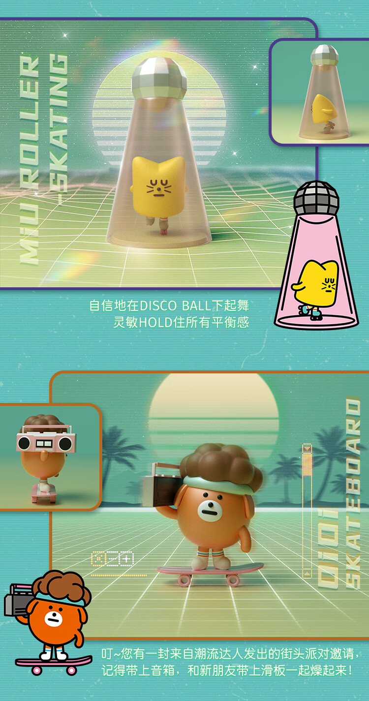 迪士尼 萌趣馆momoplanet运动生活盲盒2020网红新款摩扑星球韩风 整套